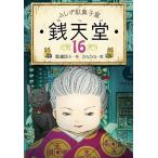 [книга@/ журнал ]/... дагаси магазин sen небо .16/..../ произведение jyajya/.( монография * Mucc )