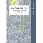 [ бесплатная доставка ][книга@/ журнал ]/ бандит. ... low nya/. название :RONJA ROVARDOTTER ( Lynn dog 