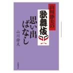 [книга@/ журнал ]/ гора река тихий Хара. kabuki мысль .. нет / гора река тихий Хара / работа 