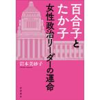 [книга@/ журнал ]/ 100 ...... женщина политика Leader. . жизнь / скала книга@ прекрасный песок ./ работа 