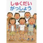 [книга@/ журнал ]/..........(..... горло ..)/ Fukuda скала ./ произведение *.