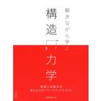 [ бесплатная доставка ][книга@/ журнал ]/.. в то время как .. структура динамика /..../ работа 