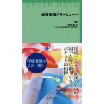 [ бесплатная доставка ][книга@/ журнал ]/.. управление зеленый Note / запад .../ сборник работа 