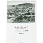 [книга@/ журнал ]/i сеть для рыбы ote. yudaL*N* Andre -ef сборник произведений /. название :Воскресение всех мёртвых/ Leo need * Andre 