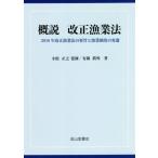 [ бесплатная доставка ][книга@/ журнал ]/. мнение модифицировано правильный . индустрия закон / иметь .. кото / работа Komatsu правильный ./..