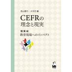 [книга@/ журнал ]/CEFR. ... на данный момент осуществление реальный сборник / запад гора . line / сборник большой дерево ./ сборник 