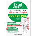 [ бесплатная доставка ][книга@/ журнал ]/Excel. эффективность .!li - bilite-shon собственный / маленький . мир плата /.. после глициния . один ./ редактирование рисовое поле средний изначальный ./ редактирование ...../( другой ). кисть 