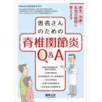 [ бесплатная доставка ][книга@/ журнал ]/ пациент san поэтому. .....Q&amp;A болезнь .* терапия * жизнь. сомнение . ответ. / Япония ......