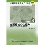[ бесплатная доставка ][книга@/ журнал ]/ уход благосостояние. . комплект . no. 4 версия ( уход благосостояние управление . текст основа сборник 1 4)/ Япония уход благосостояние управление 