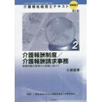 [ бесплатная доставка ][книга@/ журнал ]/ уход благосостояние управление . текст в дальнейшем. уход * благосостояние проект ... управление * человек состояние ~ основа сборник 2- Япония .