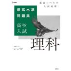 [книга@/ журнал ]/ максимально высокий вода . рабочая тетрадь средняя школа вступительный экзамен наука ( Sigma лучший )/ документ Британия .
