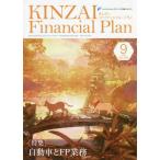 [книга@/ журнал ]/KINZAI Financial Plan NO.439(2021.9)/fai наан автомобиль ru* план человек 