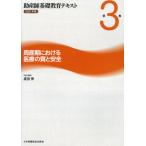 [ бесплатная доставка ][книга@/ журнал ]/. производство . основа образование текст 2021 год версия no. 3 шт . производство период что касается медицинская помощь. качество . безопасность / Narita ./ ответственность 