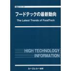 [ бесплатная доставка ][книга@/ журнал ]/ капот Tec. новейший перемещение направление ( еда серии )/si- M si- выпускать 