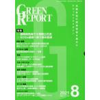 [ бесплатная доставка ][книга@/ журнал ]/GREEN REPORT 500/ регион окружающая среда сеть 