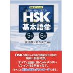 [ free shipping ][book@/ magazine ]/ sound download goods . another * example writing ....HSK basis language .5 class -6 class /. spring ./ compilation work .. beautiful 