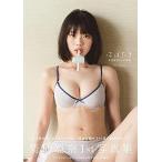 【送料無料】[本/雑誌]/菊地姫奈 ファースト写真集 はばたき/HIROKAZU/写真