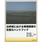 [ бесплатная доставка ][книга@/ журнал ]/.. район что касается окружающая среда цена. . количество . рука b/ холм рисовое поле ../ др. сборник работа три дверь ../ др. сборник работа 