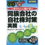 [ бесплатная доставка ][книга@/ журнал ]/.... человек ... нет [ такой же группа фирменный наша компания АО меры ] деловая практика Q&amp;A ( основа знания . деловая практика . тормозные колодки 