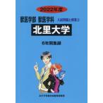 [ бесплатная доставка ][книга@/ журнал ]/ север . университет 2022 отчетный год (. медицина часть . медицина . вступительный экзамен проблема ..2)/..... центр 