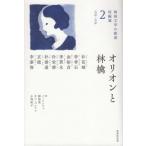 [книга@/ журнал ]/ Orion ...(. японская литература. источник . короткий сборник выбор 2 1932)/. цветок замок / работа .. камень / работа золотой ../ работа .../ работа .../ работа .../ работа .