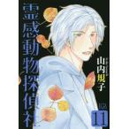 [книга@/ журнал ]/. чувство животное .. фирма 11 (LGA комиксы )/ гора внутри ../ работа ( комиксы )