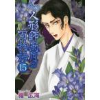 [книга@/ журнал ]/.. кукла . дождь месяц. 100 история 15 (LGA комиксы )/. широкий море / работа ( комиксы )