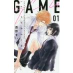 [книга@/ журнал ]/GAME-in средняя школа -1 ( Hakusensha женский комиксы )/ запад форма ../ работа ( комиксы )