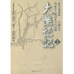 [книга@/ журнал ]/ большой суша . регистрация внизу / север . Northern Sea Saburou / работа север . дракон / сборник 