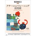 [ бесплатная доставка ][книга@/ журнал ]/asa-shon* тренировка практическое применение . разнообразный на месте. . пол отвечающий для / flat дерево ../ сборник [. бог .