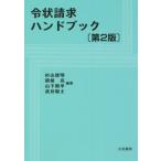 [ бесплатная доставка ][книга@/ журнал ]/. форма требование рука книжка / криптомерия гора добродетель Akira / сборник работа . корень ./ сборник работа гора внизу последовательность flat / сборник работа Takei ../ сборник работа 