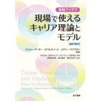 [ бесплатная доставка ][книга@/ журнал ]/ на месте можно использовать багажник теория . модель / наан si-* Arthur / редактирование Roberta * Note / редактирование Mary -*ma медведь ho n/ редактирование Япония багажник *