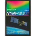 [ бесплатная доставка ][книга@/ журнал ]/ космос машина. . проект / большой запад ./ др. сборник 