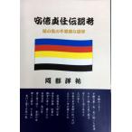 [книга@/ журнал ]/ дешево раз .. легенда . модифицировано . версия /. часть ../ работа 