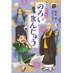 [книга@/ журнал ]/. .. manju (. Edo бобы .)/. сырой ./ произведение . промежуток . Taro /.