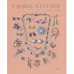 [книга@/ журнал ]/CHIROL VINTAGE/ Oota хорошо ./ работа гвоздь .../ работа ( монография * Mucc )