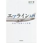 [ бесплатная доставка ][книга@/ журнал ]/ Eara in введение обратный способ .. sho делать обе крыло /. flat ./ работа 
