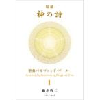 [ бесплатная доставка ][книга@/ журнал ]/.. бог. поэзия ..bagavado*gi-ta1/ лес .. 2 / работа 