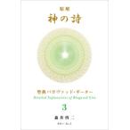 [ бесплатная доставка ][книга@/ журнал ]/.. бог. поэзия ..bagavado*gi-ta3/ лес .. 2 / работа 