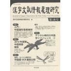 [ бесплатная доставка ][книга@/ журнал ]/ иероглифы документ . обработка информации изучение 18/ иероглифы документ . обработка информации изучение 