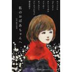 [книга@/ журнал ]/ мой ... Chan . Корея женщина литература Lee z10 (Woman*s Best 13)/yunsomhi/ работа peks