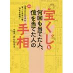[книга@/ журнал ]/ лотерея . какой раз . данный .. человек, сто миллионов . данный .. чьи-либо руки . общая сумма 13 сто миллионов 2000 десять тысяч иен. лотерея данный .. человек 15 название . появление!/..