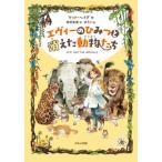 [книга@/ журнал ]/e vi -. секрет . исчезнувший животное ../. название :EVIE AND THE ANIMALS/ коврик *he