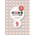 [книга@/ журнал ]/ начинающий китайский язык .. историческая аллюзия campus история /.. слива / работа лес .../ работа 