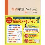 [книга@/ журнал ]/*22 сокращение дом итого Note / Maruyama . прекрасный /..