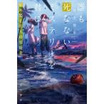 [книга@/ журнал ]/.... нет детективный роман ...(3) ( Hayakawa Bunko JA 1498)/ Inoue ../ работа 