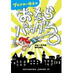 [книга@/ журнал ]/ Pro kta-... . если пудра /. название :DOKTOR PROKTORS PROMPEPULVE