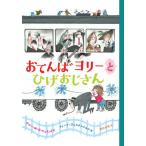 [книга@/ журнал ]/....yo Lee ..... san /. название :JORRIE EN SNORRIE/a колено *M*G*shu
