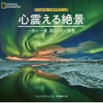 [ бесплатная доставка ][книга@/ журнал ]/ сердце ..... один сырой . один раз, глаз . хотеть сделать декорации /. название :Greatest Landsc