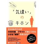 [книга@/ журнал ]/[ аудио книжка CD] работа . человек отношение . хорошо ..[...]. ki ho n/ три сверху nanae(CD)